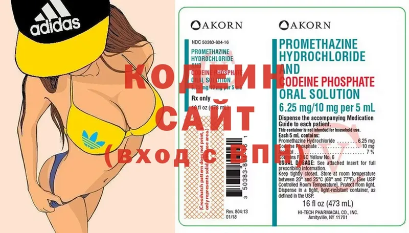 Кодеиновый сироп Lean напиток Lean (лин)  Владикавказ 