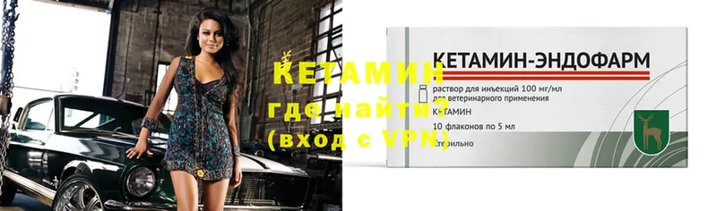 купить закладку  Владикавказ  Кетамин ketamine 