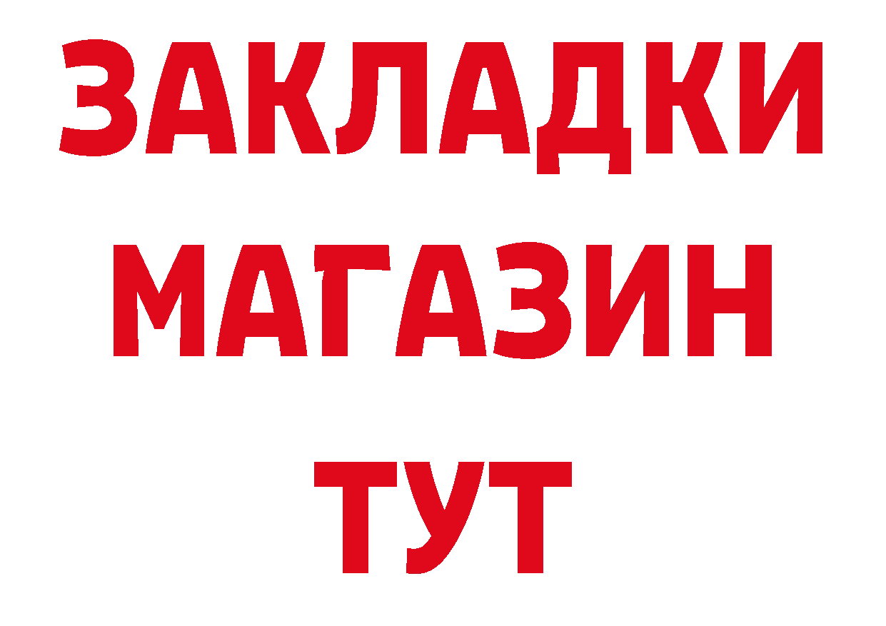 Бутират BDO 33% как зайти нарко площадка мега Владикавказ