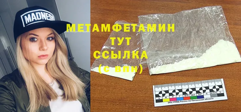 МЕГА ссылка  Владикавказ  МЕТАМФЕТАМИН Methamphetamine 